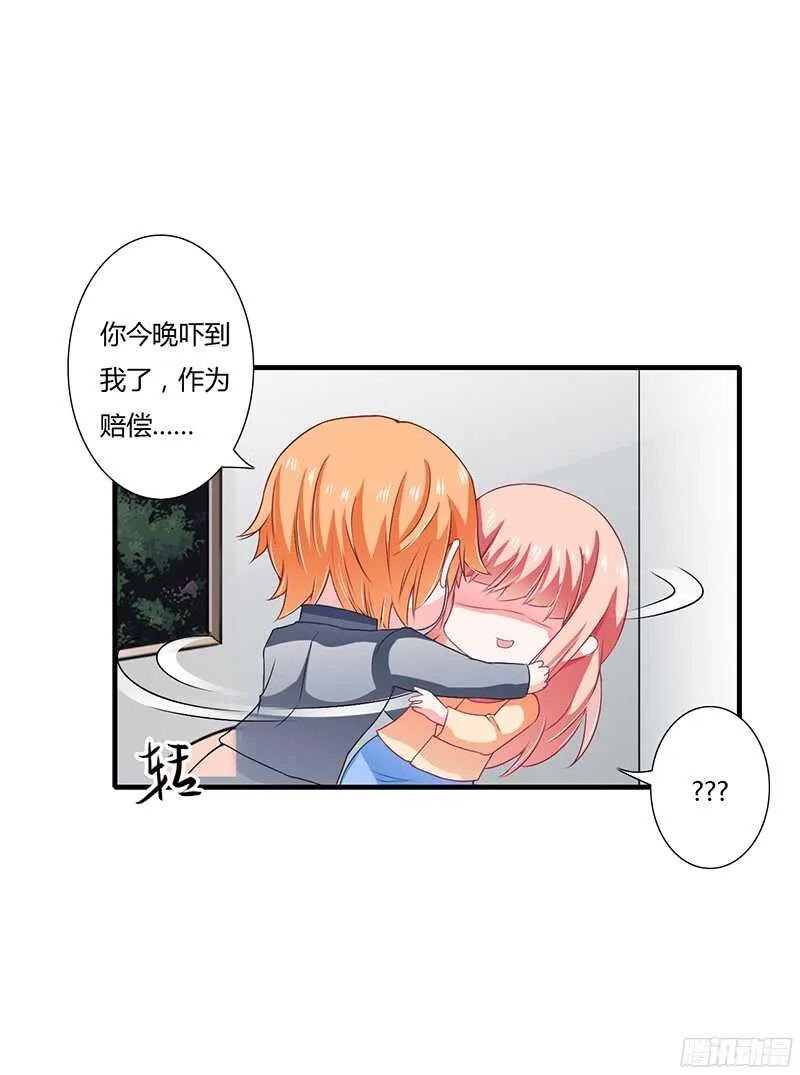第34话 我要吃掉你！ 第11页
