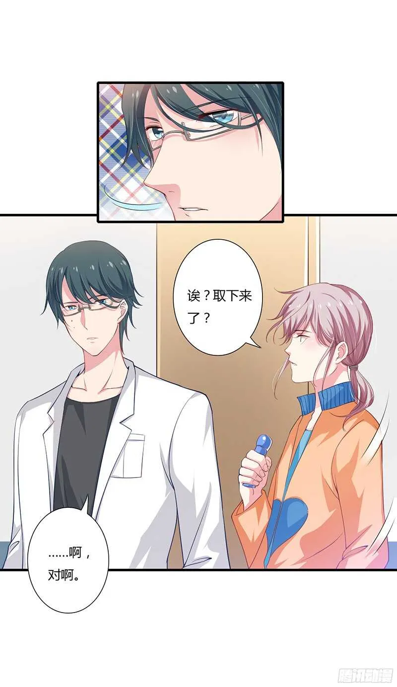 第34话 我要吃掉你！ 第27页