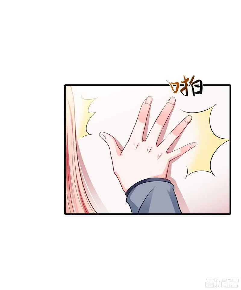 第35话 喜欢你对我的温柔 第11页