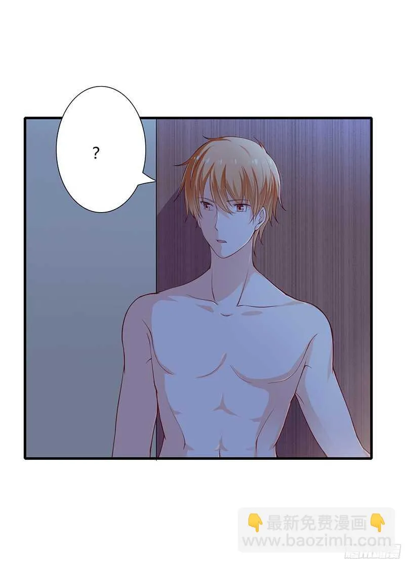 第35话 喜欢你对我的温柔 第20页