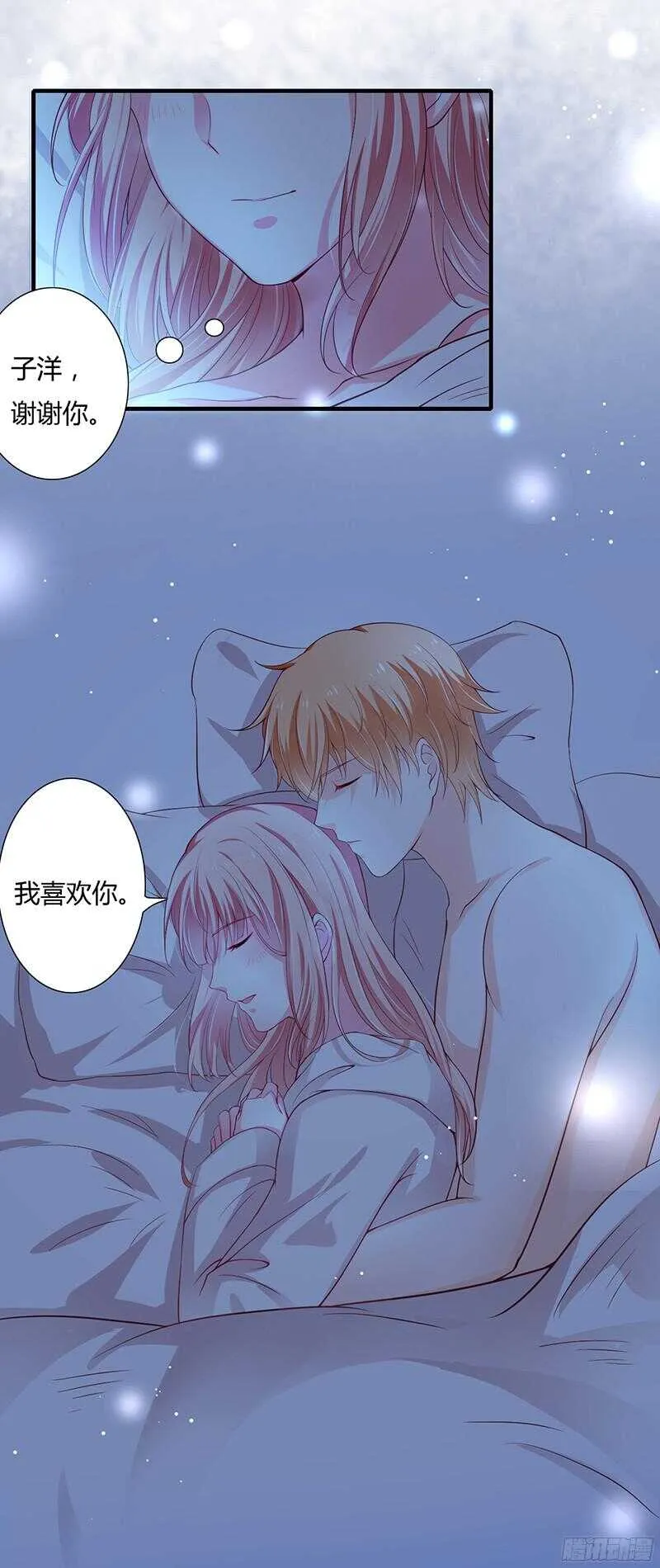 第35话 喜欢你对我的温柔 第26页