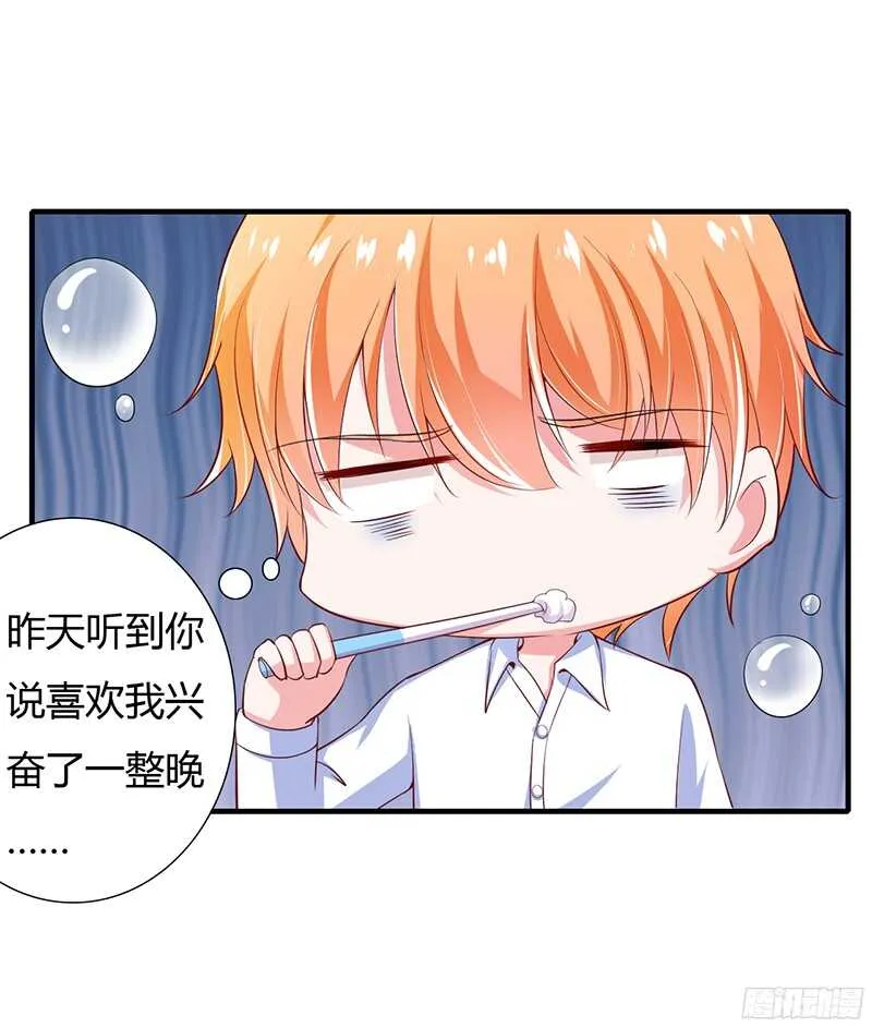 第36话 欺负我老婆的后果 第4页