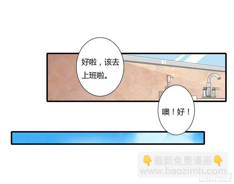第36话 欺负我老婆的后果 第5页
