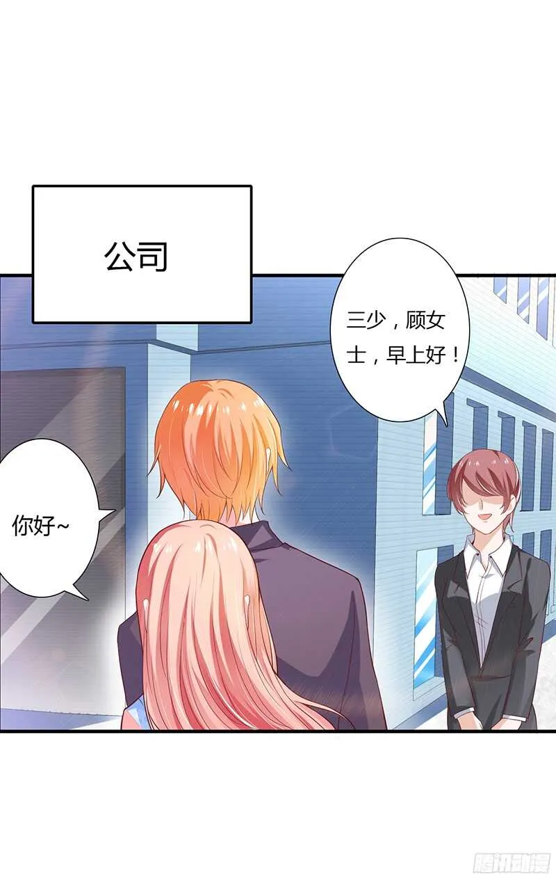 第36话 欺负我老婆的后果 第6页