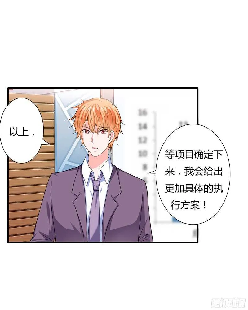 第37话 不能让倪子洋先有孩子 第3页