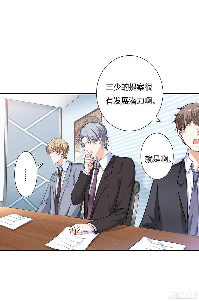 第37话 不能让倪子洋先有孩子 第4页