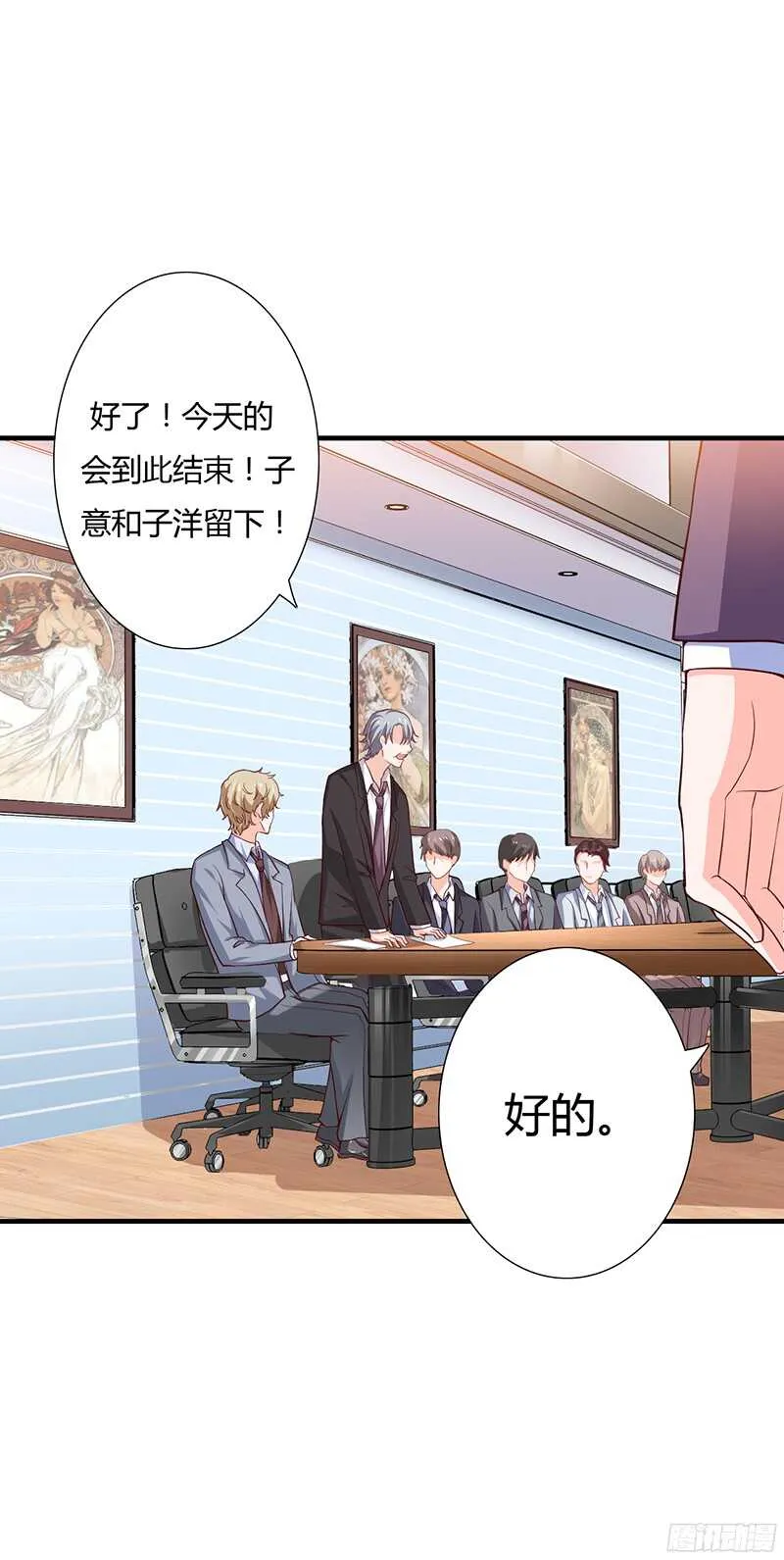第37话 不能让倪子洋先有孩子 第14页