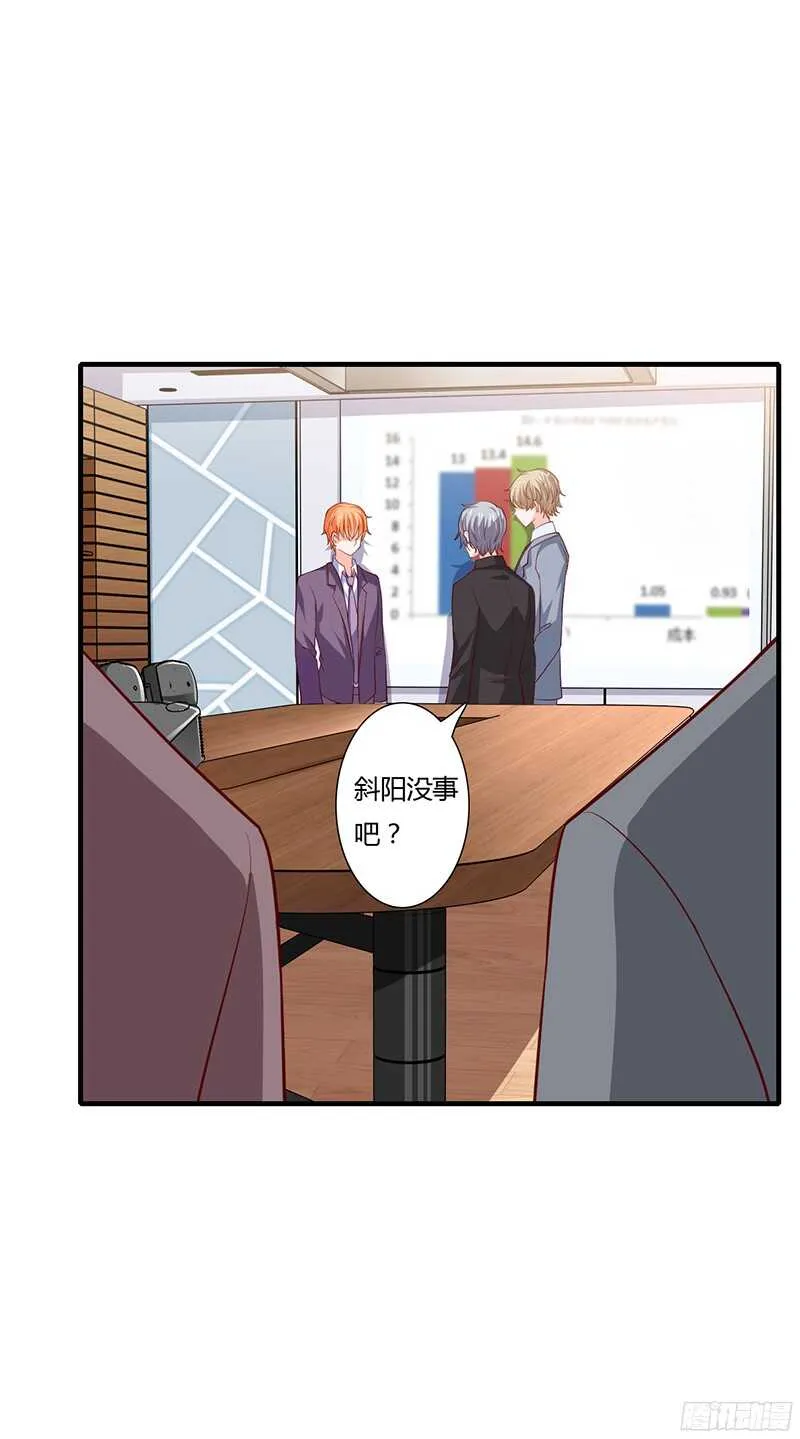 第37话 不能让倪子洋先有孩子 第16页
