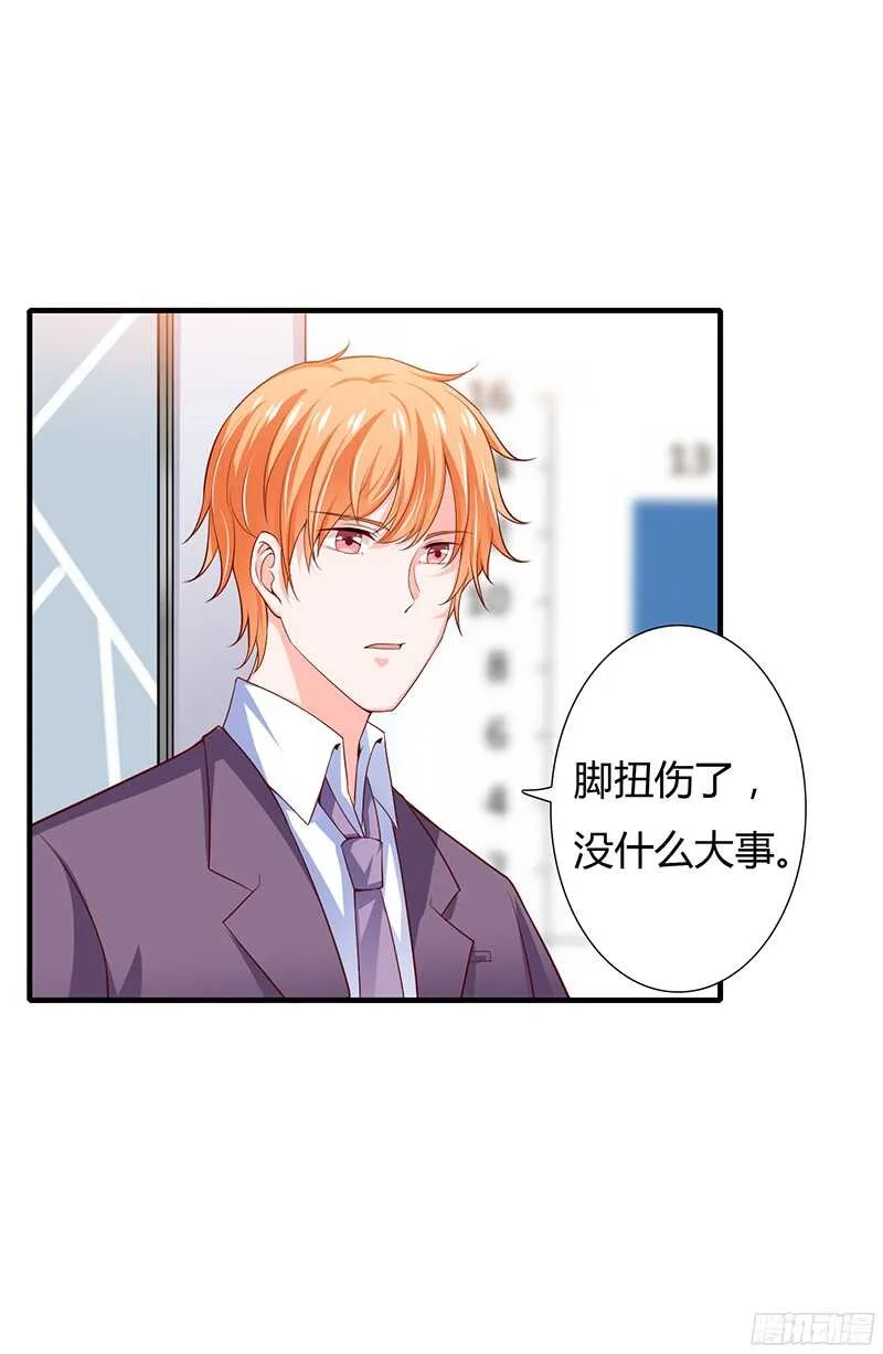 第37话 不能让倪子洋先有孩子 第17页