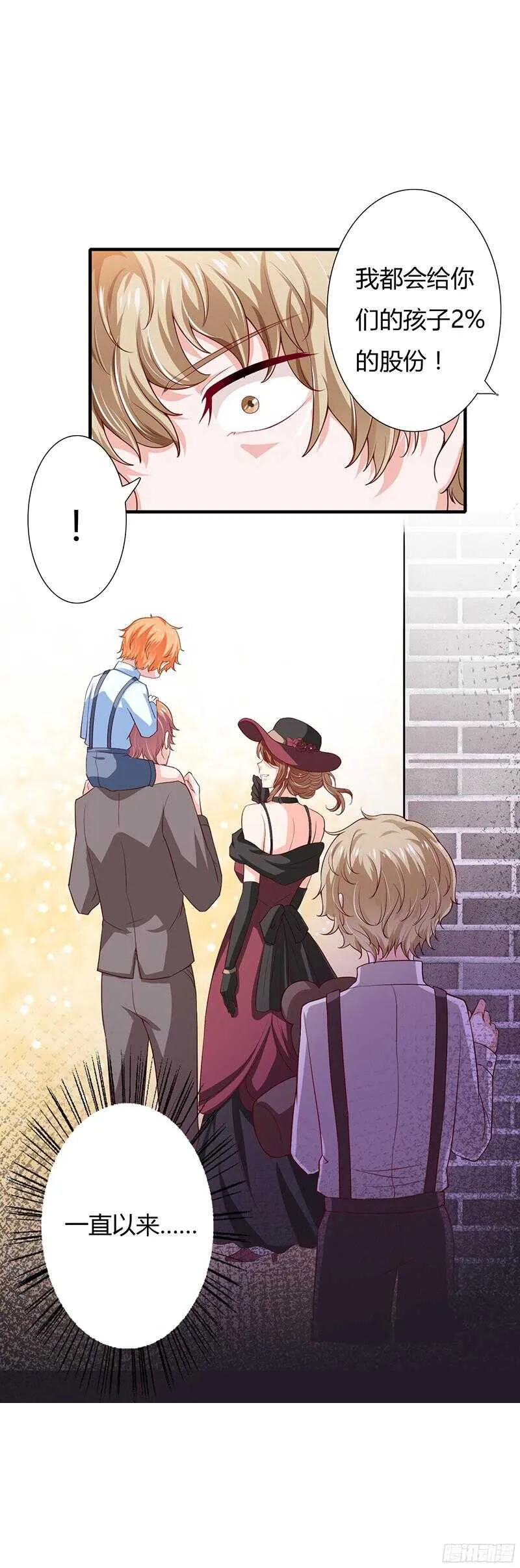 第37话 不能让倪子洋先有孩子 第20页