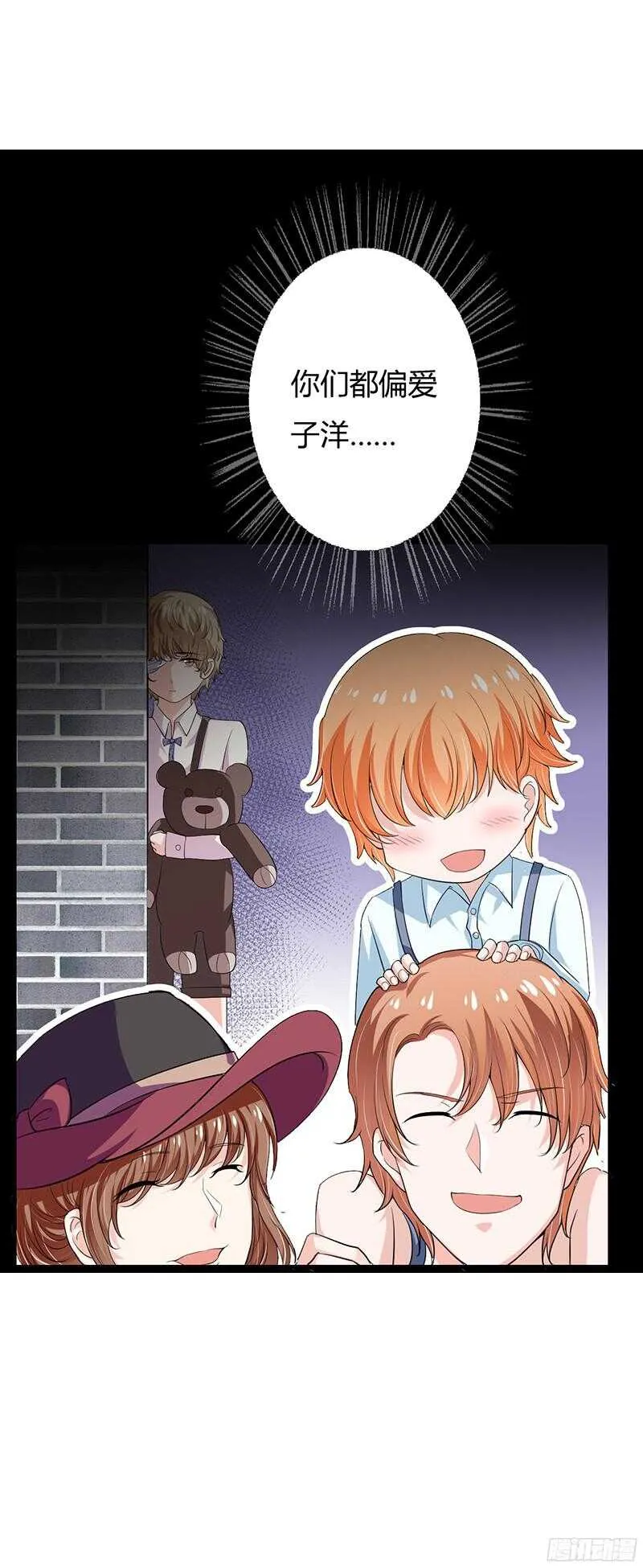第37话 不能让倪子洋先有孩子 第21页