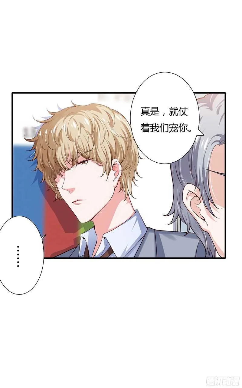 第37话 不能让倪子洋先有孩子 第29页
