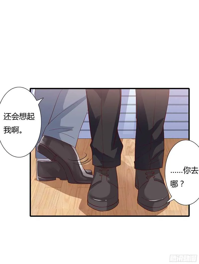 第37话 不能让倪子洋先有孩子 第32页