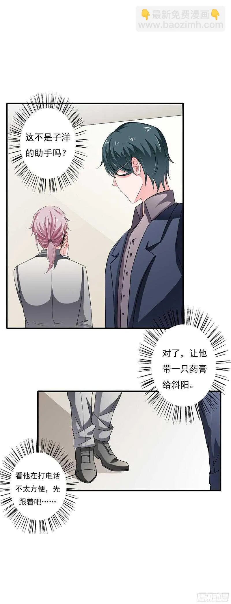第38话 要我喂你吗？ 第17页