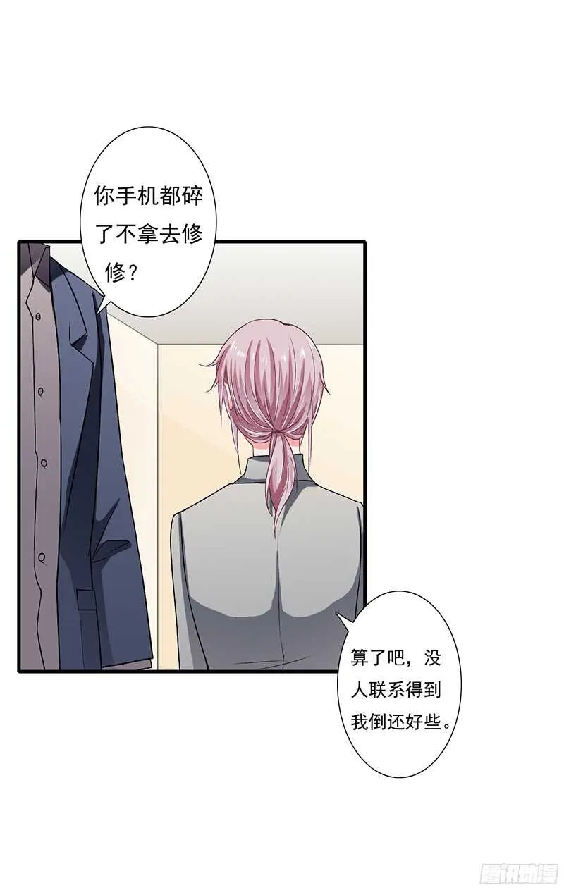 第39话 斜阳怎么哭了？ 第12页
