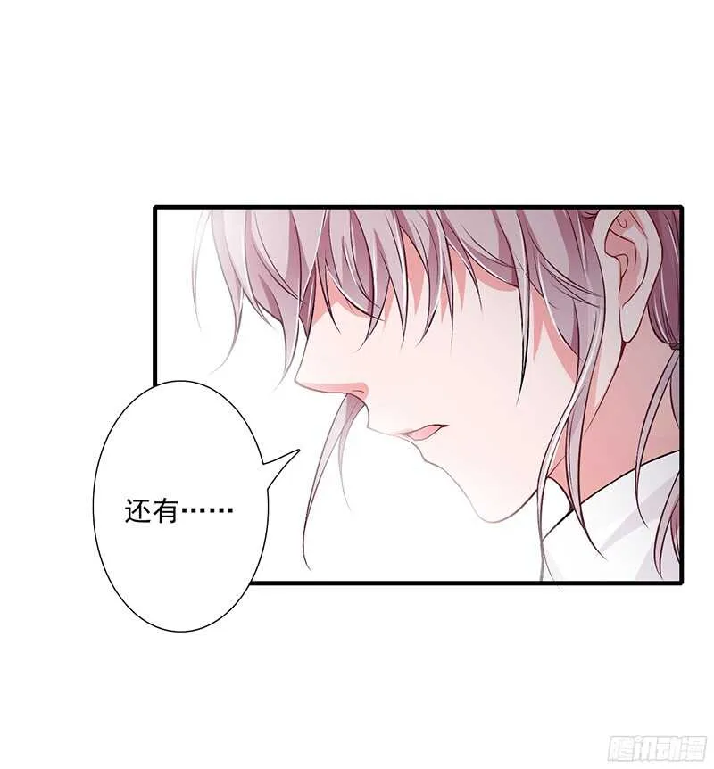 第39话 斜阳怎么哭了？ 第13页
