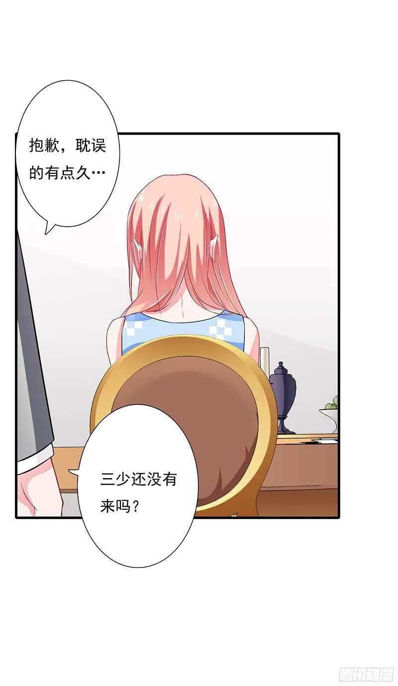第39话 斜阳怎么哭了？ 第19页