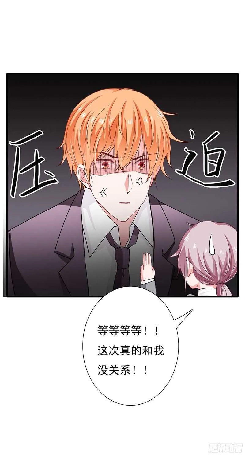 第39话 斜阳怎么哭了？ 第26页