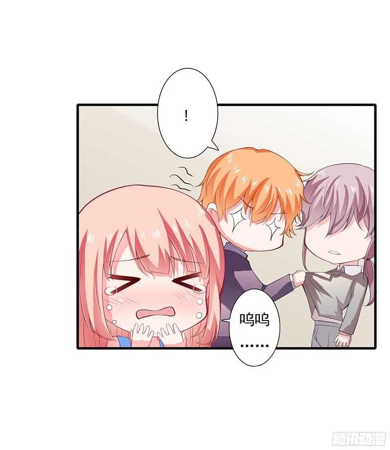 第40话 那天晚上你真热情 第2页