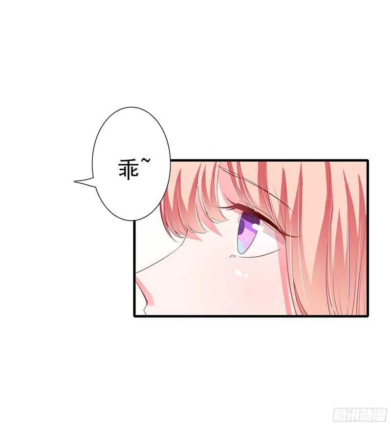 第40话 那天晚上你真热情 第14页