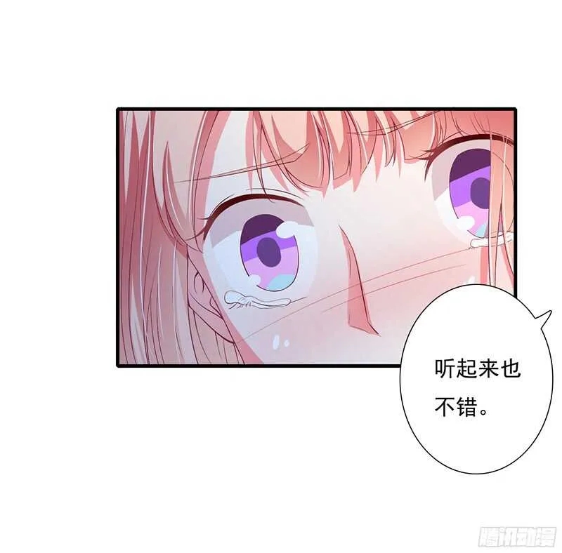 第40话 那天晚上你真热情 第18页