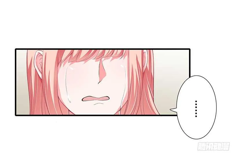 第40话 那天晚上你真热情 第23页