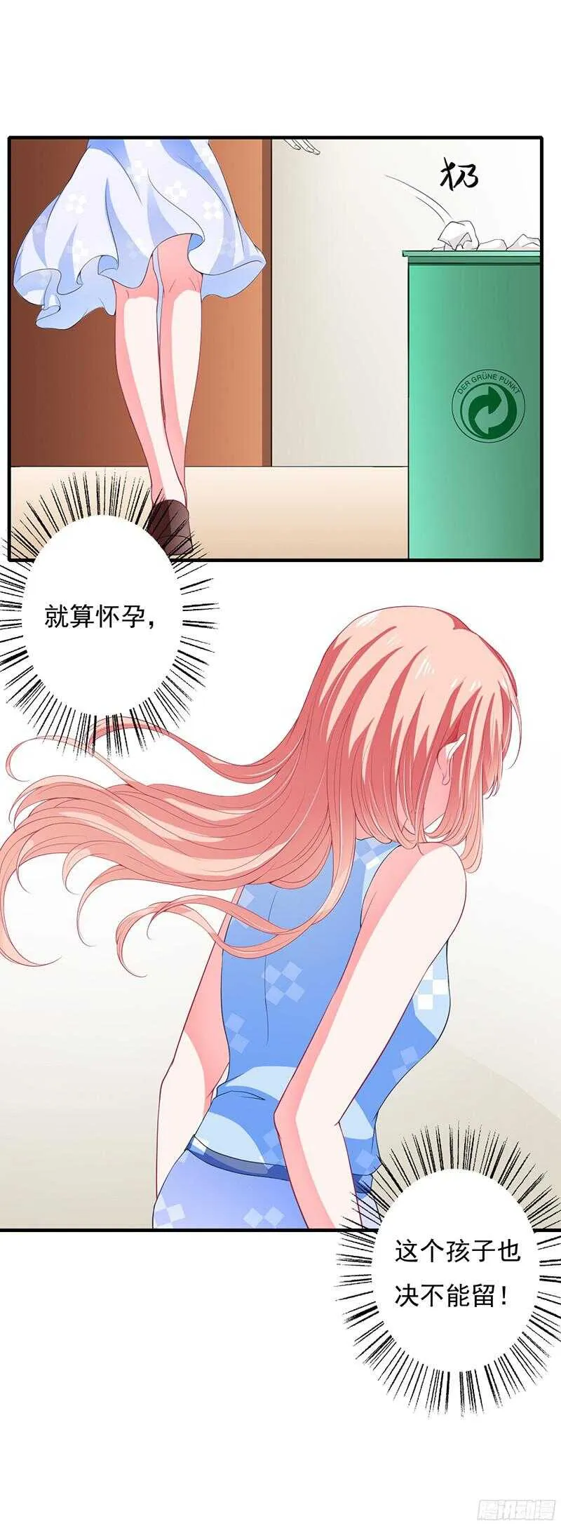 第40话 那天晚上你真热情 第25页