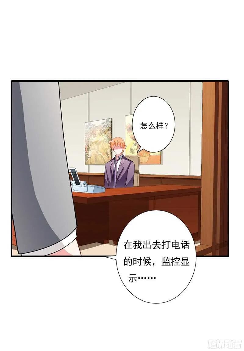 第41话 敢欺负我老婆？ 第2页