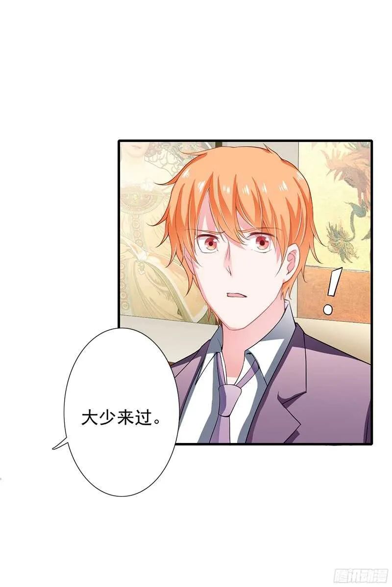 第41话 敢欺负我老婆？ 第3页
