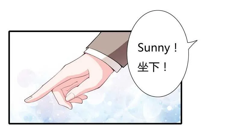第43话 斜阳初遇木槿 第11页