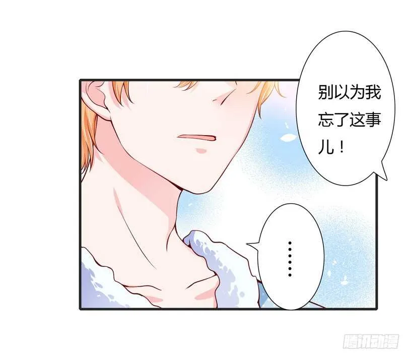 第48话 噗！你吃醋啦？ 第2页
