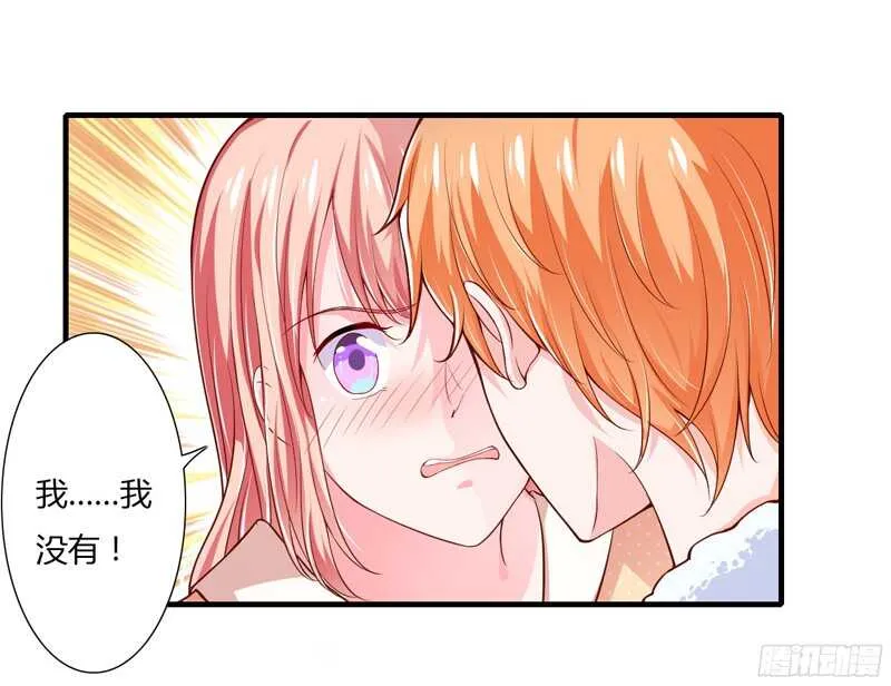 第48话 噗！你吃醋啦？ 第6页