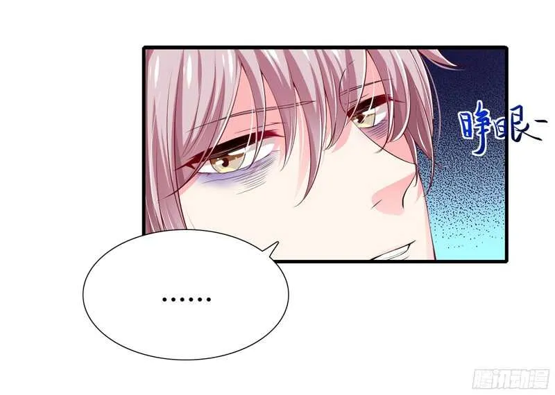 第48话 噗！你吃醋啦？ 第13页