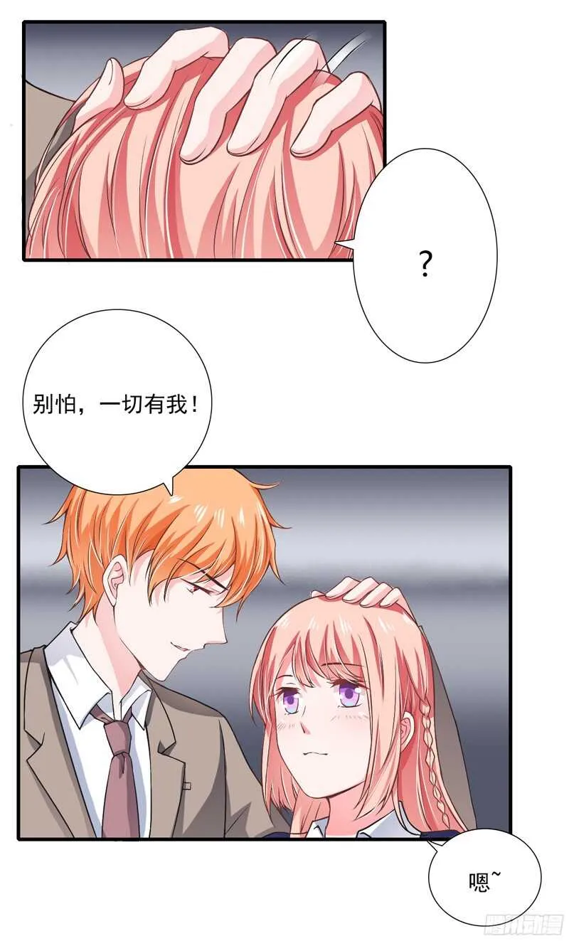 第50话 敢跟踪我？ 第1页