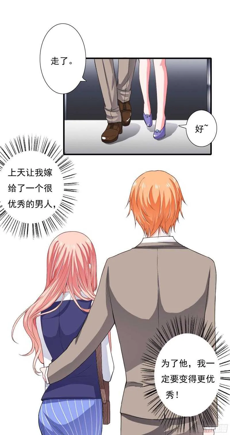 第50话 敢跟踪我？ 第2页