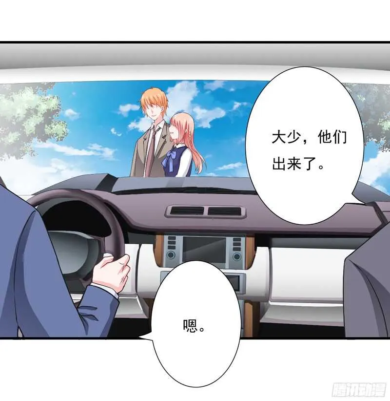 第50话 敢跟踪我？ 第3页