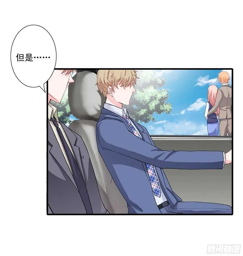 第50话 敢跟踪我？ 第5页