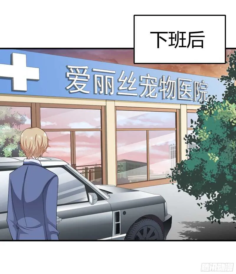 第50话 敢跟踪我？ 第12页