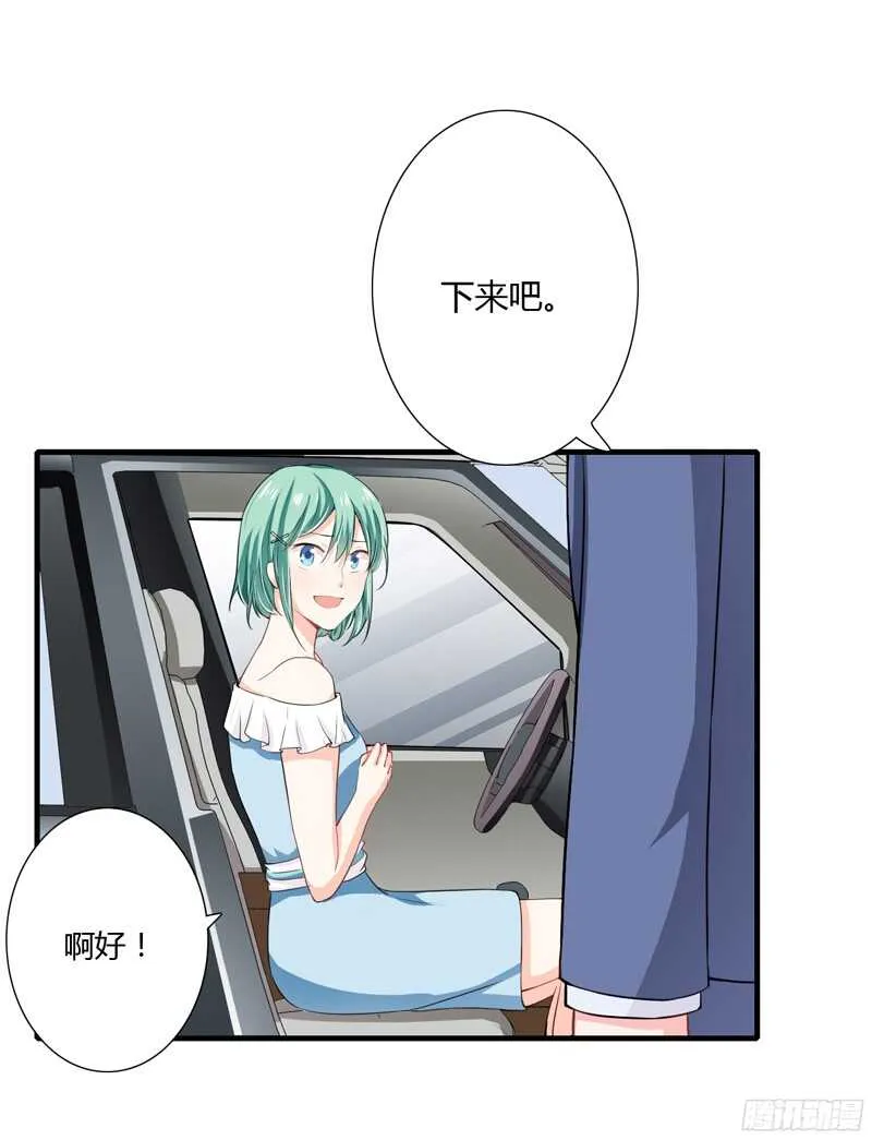 第50话 敢跟踪我？ 第13页