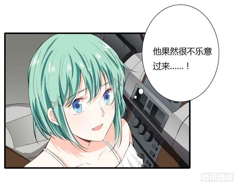 第50话 敢跟踪我？ 第15页