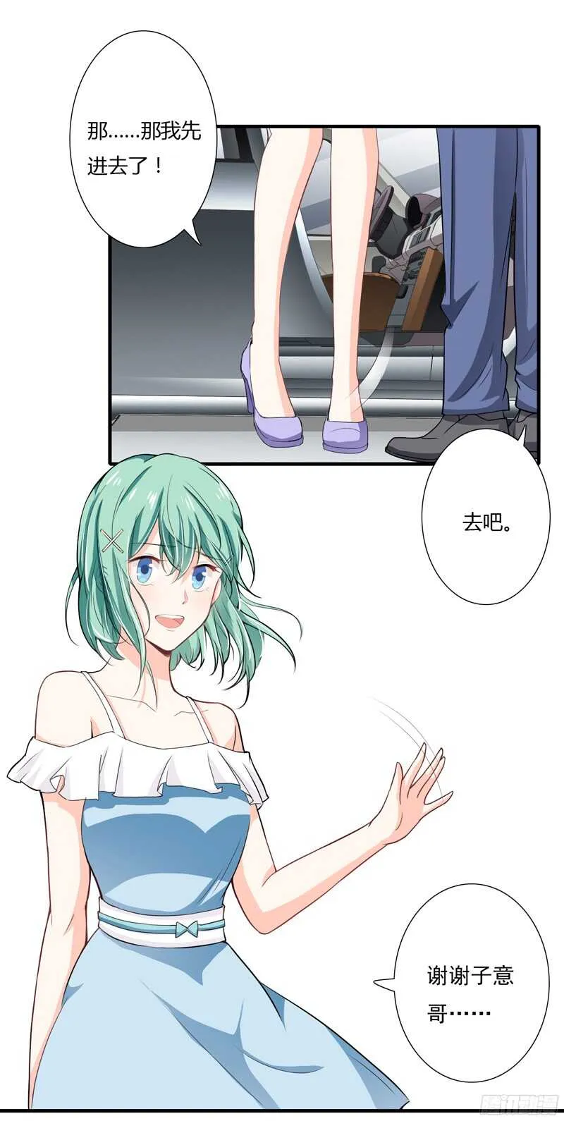 第50话 敢跟踪我？ 第16页