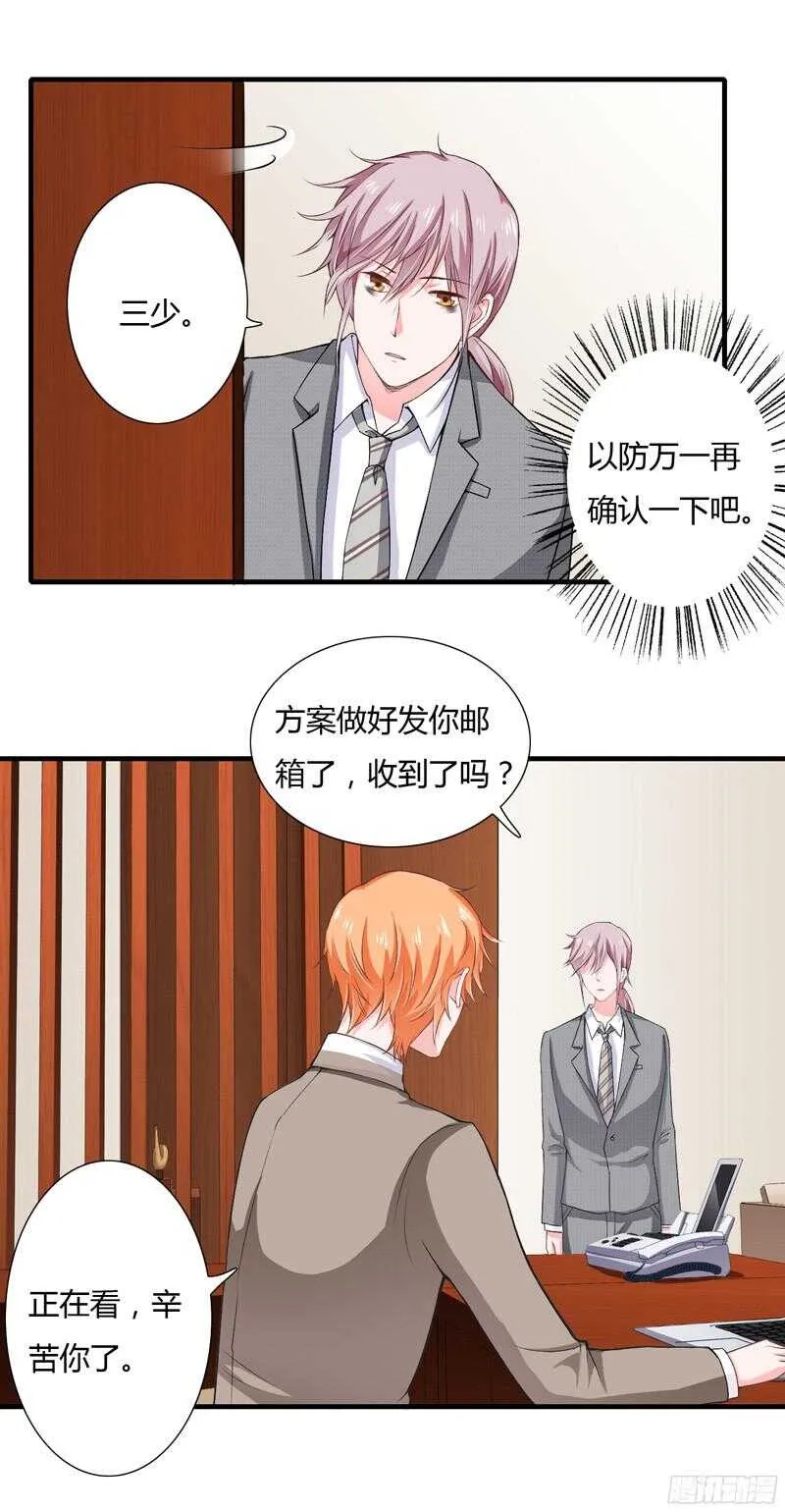 第49话 风险方案千万不能弄丢 第1页