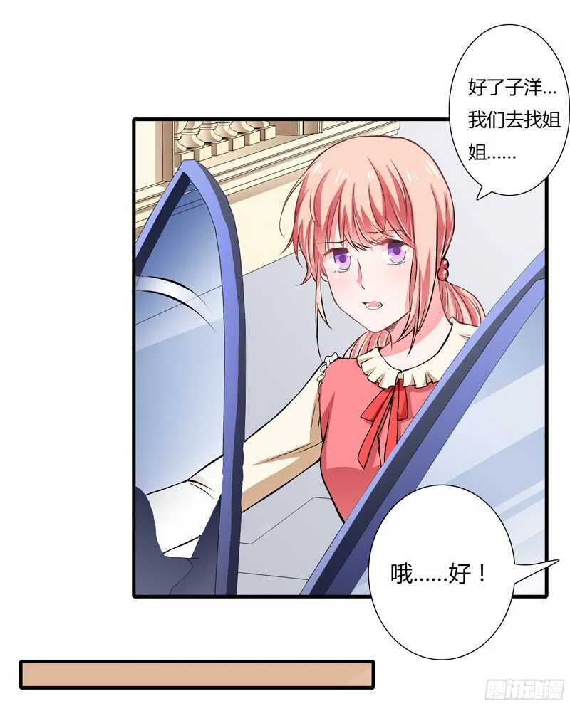 第55话 少夫人真是聪明又能干 第10页