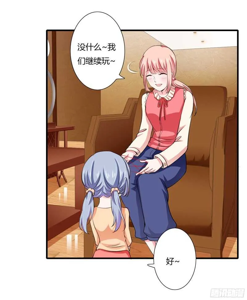 第56话 妈妈说小舅舅是幼稚鬼 第15页