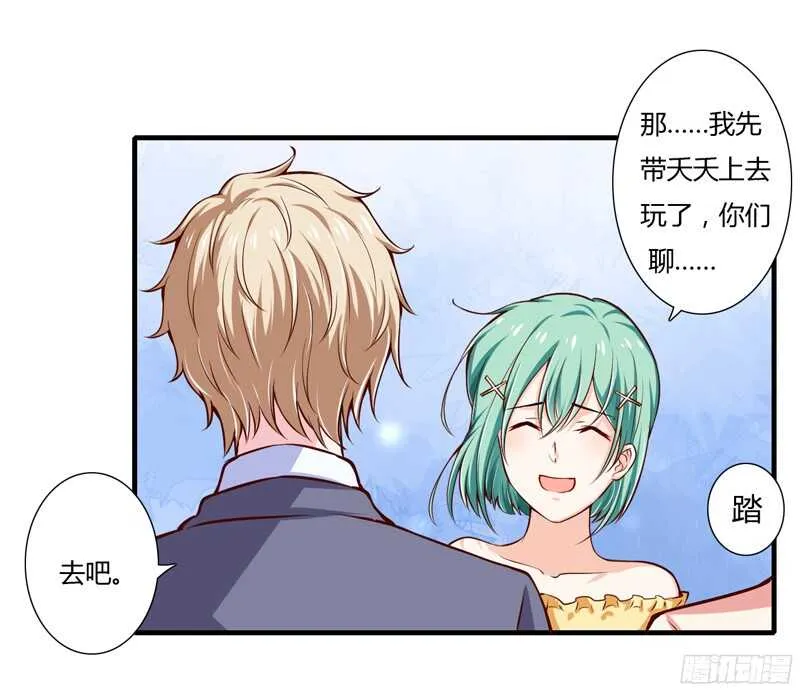 第56话 妈妈说小舅舅是幼稚鬼 第27页