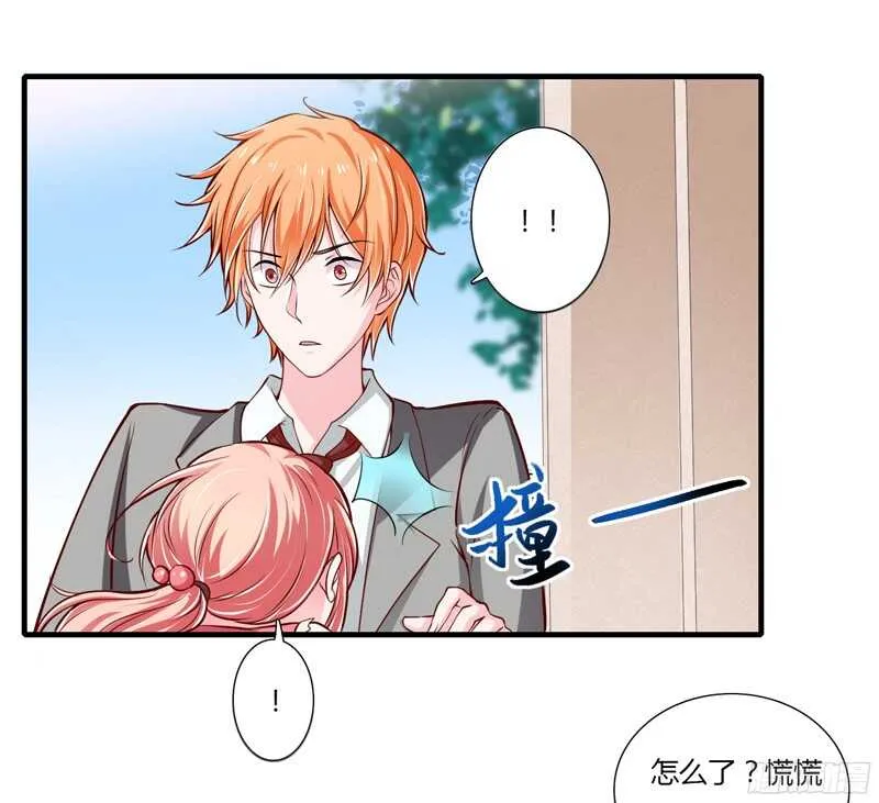 第57话 你还没见过夭夭爸爸吧 第6页