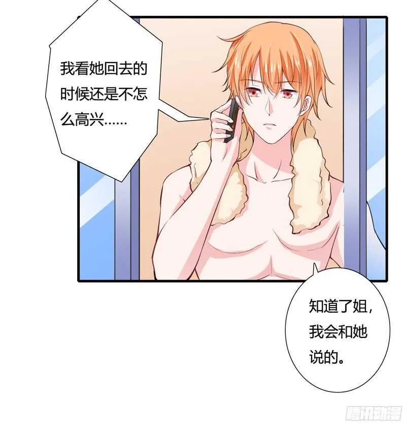 第62话 都怪我害了姐姐 第2页