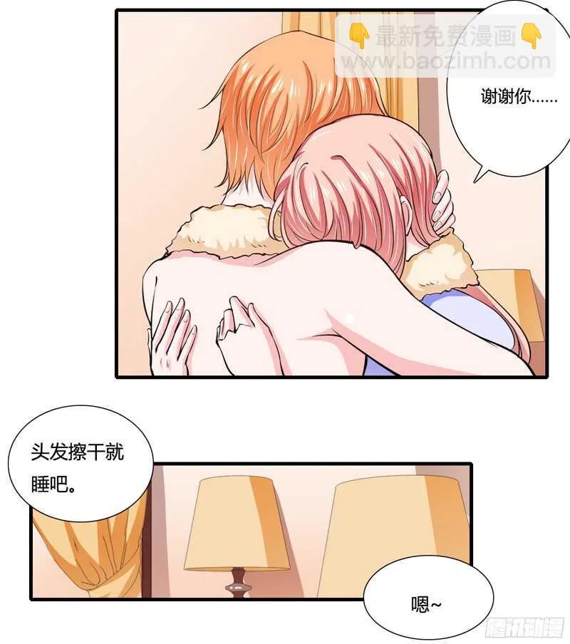 第62话 都怪我害了姐姐 第14页