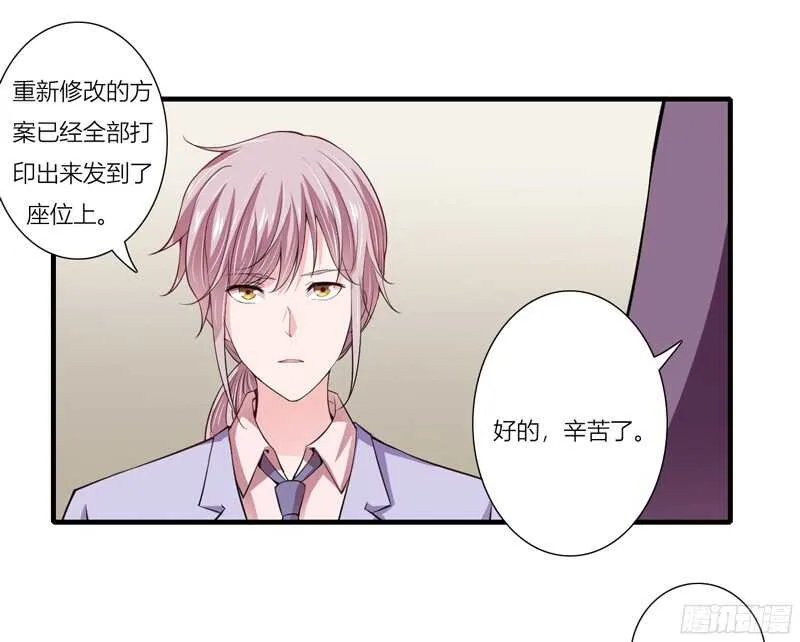 第62话 都怪我害了姐姐 第19页