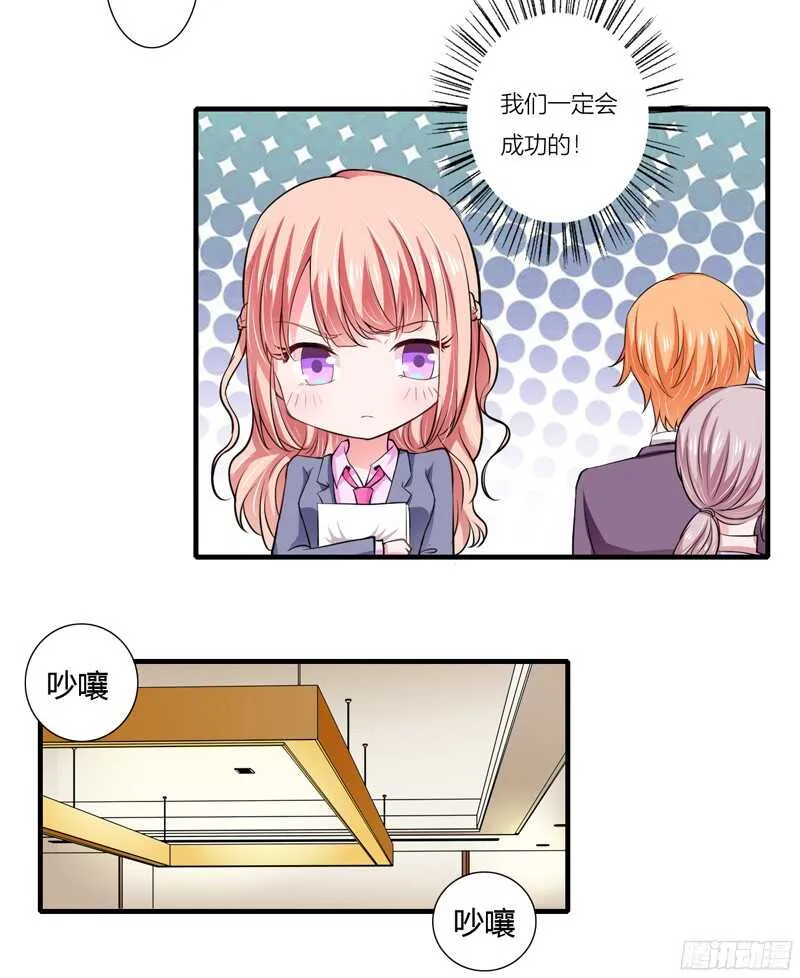 第62话 都怪我害了姐姐 第21页